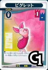 Piglet